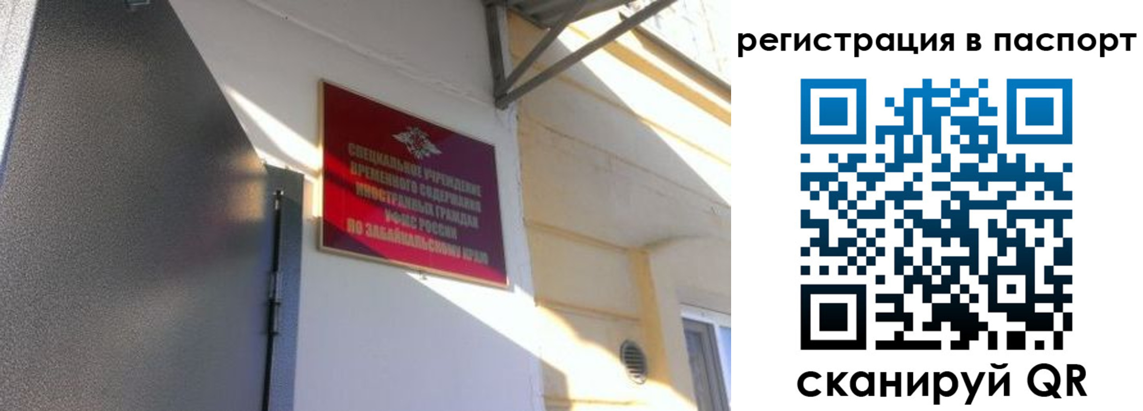 регистрация для школы в Звенигороде