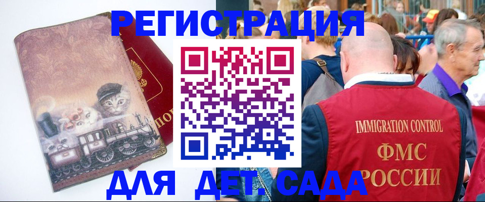временная регистрация купить в Звенигороде
